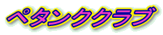 y^NNu